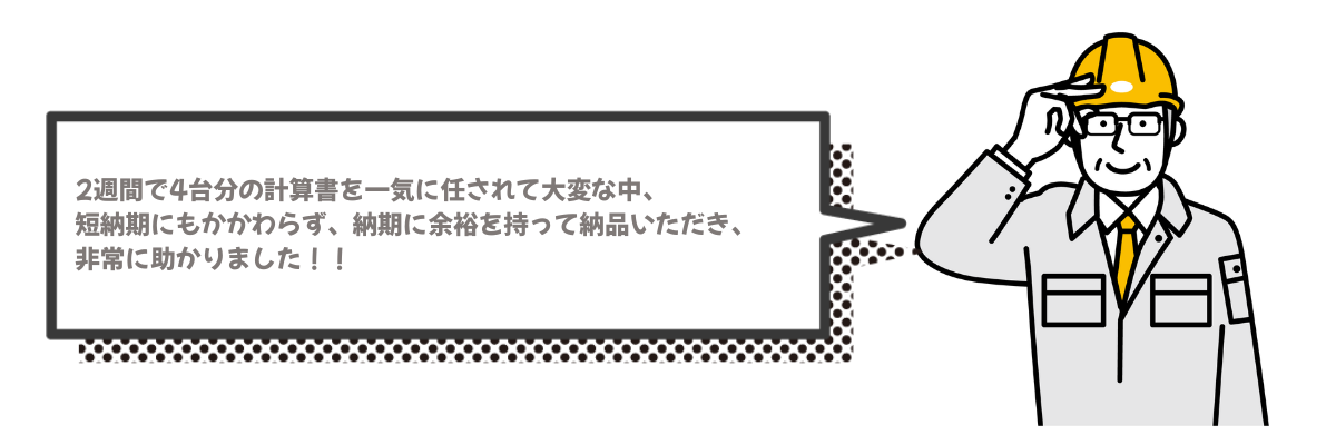 お客さまからの評価