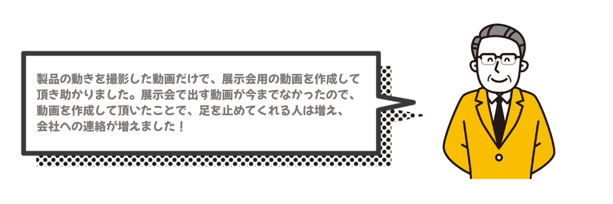 お客さまの声D11