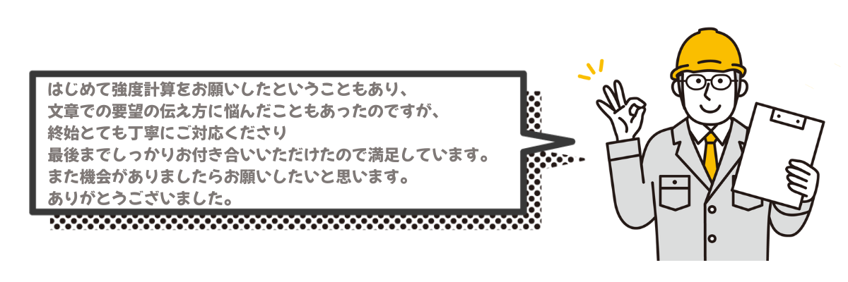 お客さまの声6