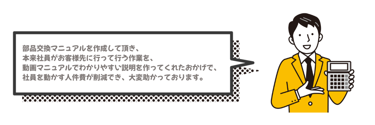 お客さまの声D12