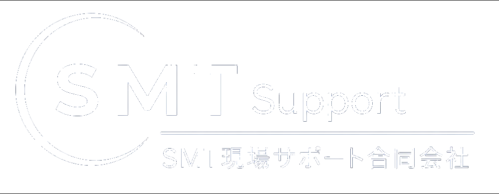 SMT Support｜SMT現場サポート合同会社