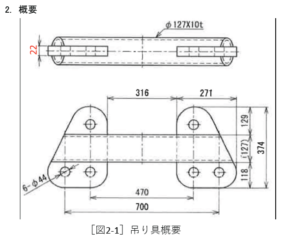 吊り具概要図面