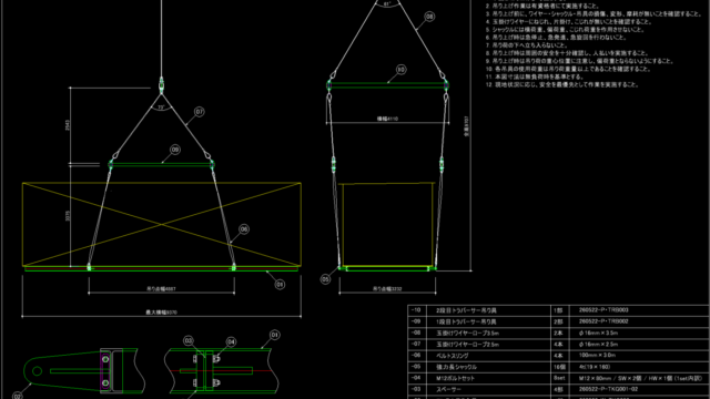6tコンテナ架台を吊り上げる全体イメージ
