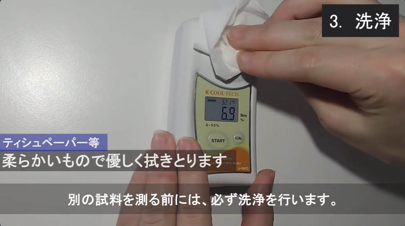 検査機のプリズム面を柔らかいティシュペーパーで優しく拭き取る清掃方法